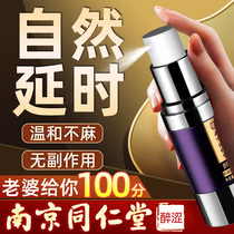 延时延迟喷剂男用品印度神油持久不射延迟喷雾南京同仁堂延长