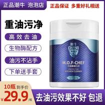 Heavy oil stain powder kitchen powerful oil removal powder cleaner range hood stainless steel pot bottom black dirt artifact