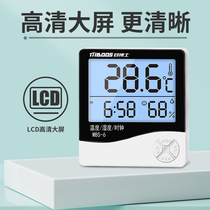 Indoor thermometer household precision baby room temperature display electronic wall-mounted thermohygrometer dry hygrometer