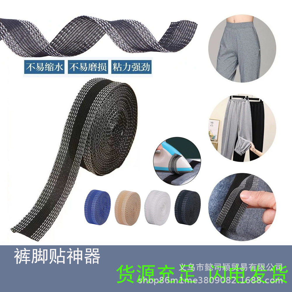 裤脚挽边贴改裤口神器免缝贴布裤子改短自粘裤腿贴裤边贴补丁布贴