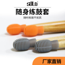 SOLO manufacturer direct elimination drum stick silicone head portable drum practice drum set electronic drum silent head dumb drum practice drum head