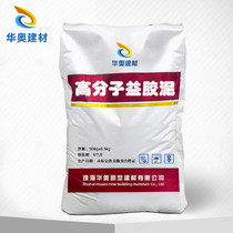 Source manufacturer supplies Guangdong polymer clay waterproof clay Huaao