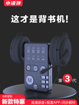 Little Reading Companion third-generation endorsement machine ear-return recording one-click repeat reading Bluetooth endorsement APP reading and endorsement artifact