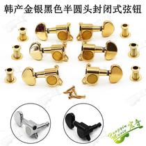 Wooden electric guitar folk tuning knob fully enclosed tuner string accuracy 45 degrees round head gold silver and black Korean assets