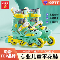 Xiao Zhuangyuan professional roller skates for children boys and girls eight-wheel full flash size adjustable flat flower training class