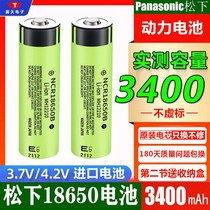 Rechargeable high-power flashlight type 186503400mah small lithium battery battery power fan capacity