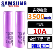 Brand new 3 7V rechargeable 35E pointed flat head 3500mAh power 3C discharge