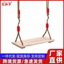 Adult and children indoor and outdoor play wooden swing four-board swing in stock