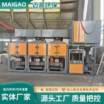 Gold medal RCO catalytic combustion integrated machine exhaust gas treatment heat storage device spray paint room adsorption and desorption