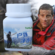 Outdoor wilderness survival single soldier drinking water purification tablets disinfection tablets outdoor chlorine dioxide effervescent tablets for home consumption