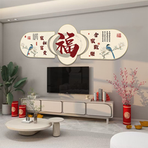 Living room TV background wall decoration painting high-end atmospheric TV background wall sticker 024 new style sticker customization
