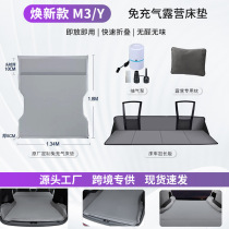 High-end suitable for Tesla mattress modely camping inflatable mattress head guard trunk mattress modification accessories