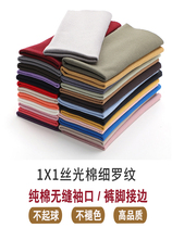 Extended artifact pure cotton threaded cuffs fabric down jacket elastic elastic windproof accessories knitted ribbed trouser legs