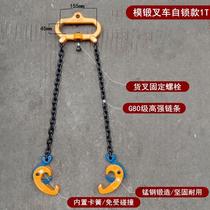 Die forged oil drum lifting clamp clamp oil drum lifting clamp hook chain double chain oil drum clamp forklift special 1 ton