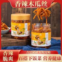 Jiangweige Papaya Shreds Official Flagship Store Hunan Pickled Vegetables Spicy Papaya Strips Refreshing Dish 300g*2 Bottles