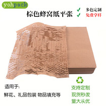 100 sheets of honeycomb kraft wrapping paper grid paper for e-commerce logistics packaging cushioning and shock-absorbing sheet honeycomb paper