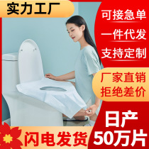 Wellcome travel and business trip hotel disposable toilet seat enlarged maternity toilet cover independent packaging