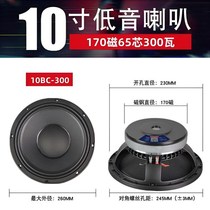 For 10-inch 12-inch 15-inch 18-inch woofer mid-bass full-range high-power selvedge KTV stage professional new