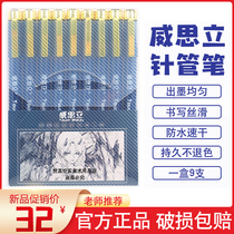 Weisili needle pen animation special hook pen art drawing tracing pen waterproof quick-drying non-smudged non-fading