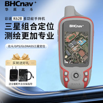 Huachen Beidou K62B handheld GPS satellite locator outdoor longitude and latitude coordinate locator surveying and mapping navigator