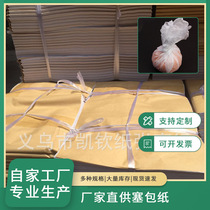 21g white wax paper translucent vegetable and fruit wrapping paper shoe paper clothing packaging home