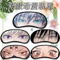Curse Anime Returns Blackout Eye Mask Gojo Satoru Kuro Ehanako-kun Cartoon Character Creative Sleeping Eye Mask