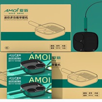 New Xia Xin breakfast machine household omelette machine sandwich machine multifunctional three-in-one waffle maker toaster