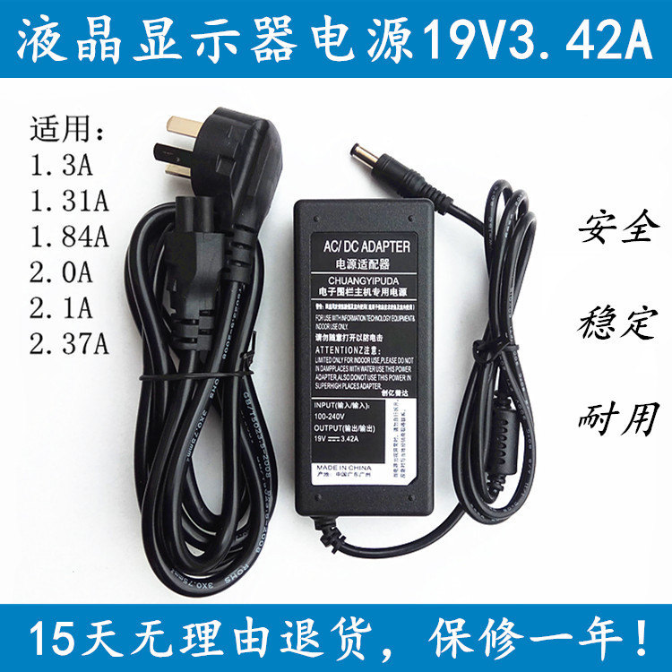 Asus Vg258Qm Vz27A Vz249He Monitor Power Adapter 19V2.1A Computer Charging Cable