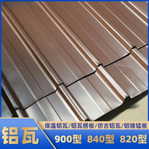Aluminum magnesium manganese fluorocarbon paint pressed roof tiles Aluminum alloy color coated PVDF polyester powder wall tiles