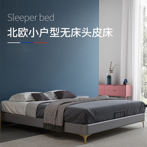 Modern simple bedside bed frame leather art bed without backrest bed box hotel bed without bedside