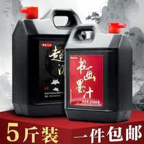 Large capacity ink 2500g calligraphy and painting ink calligraphy practice painting supplies Chinese painting beginners learn painting ink