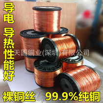 Supply T2 copper wire copper wire red copper wire conductive copper wire bare copper wire copper wire 0 1 0 2mm-5mm