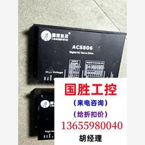 Lesai ACS806 driver is functioning normally. The unit price is 160. If there is an inquiry the price will be directly quoted and will not be shipped.