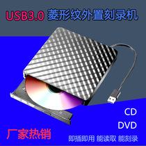 Diamond pattern USB30 external DVD burner optical drive notebook universal mobile external optical drive burner