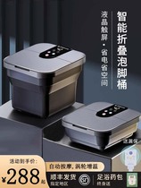 German foot bath bucket for calf massage and heating household fully automatic foldable multifunctional health care smart foot bath bucket
