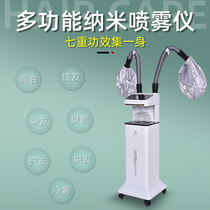 New nano spray machine hairdressing oil machine barber shop steam machine hair salon nutritional oil scalp care instrument