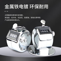 Cast solid cell counter laboratory teaching instrument export type mechanical manual counter without seat (plus