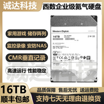 Western Digital 12T 14T 16T 18T enterprise-grade helium hard drive surveillance video NAS array desktop mechanical hard drive