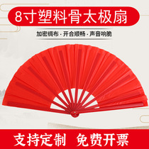 8-inch red plastic fan bone childrens square martial arts performance fan fitness Tai Chi fan Kung Fu dance fan