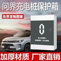 (Thickened) Wenjie charging pile protection box M5M7M9 Zhijie s7 charging distribution box waterproof column charging box