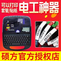 Xinshuo square wire number machine TP70 Bluetooth casing number tube coding machine TP60i 66 80 86 wire number printer