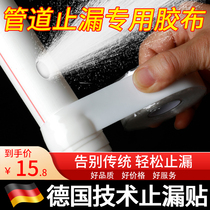 Water pipe leak repair tape strong waterproof tape PVC water pipe leakage super strong repair silicone rubber stop leak tape