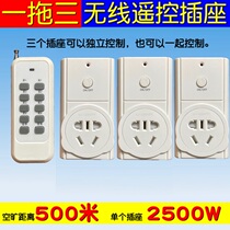 One to one two three four-way remote control socket switch segmenter multi-channel wireless remote control controller 220V power supply