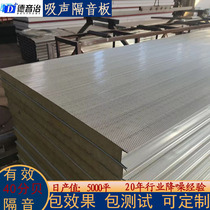 Perforated color steel rock wool composite sound-absorbing panels Highway sound barriers Wall roof fire damping sound insulation panels