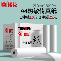 Sakura A4 office printer thermal fax paper 210mmx20m 30m computer recording paper 20 rolls full box