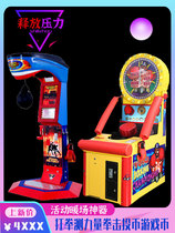 Boxing machine for large-scale events commercial hockey Hercules coin-operated game machine testing power venting dragon boxing machine