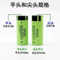 VV lithium battery 3 7 strong light mAh rechargeable battery power 50004 226650 flashlight large capacity