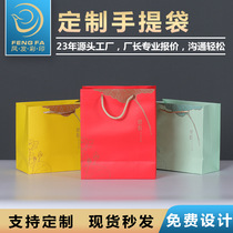 Hand-held paper bag general clothing packaging bag shopping gift bag hand-held advertising white card paper bag