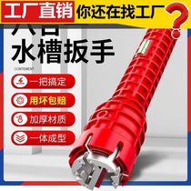 Bathroom wrench multifunctional sink wrench repair water pipe faucet angle valve artifact universal disassembly and installation tool