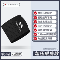 Графит черный [ультра -тщательный дышащий/сжатие медленной боли] единственный